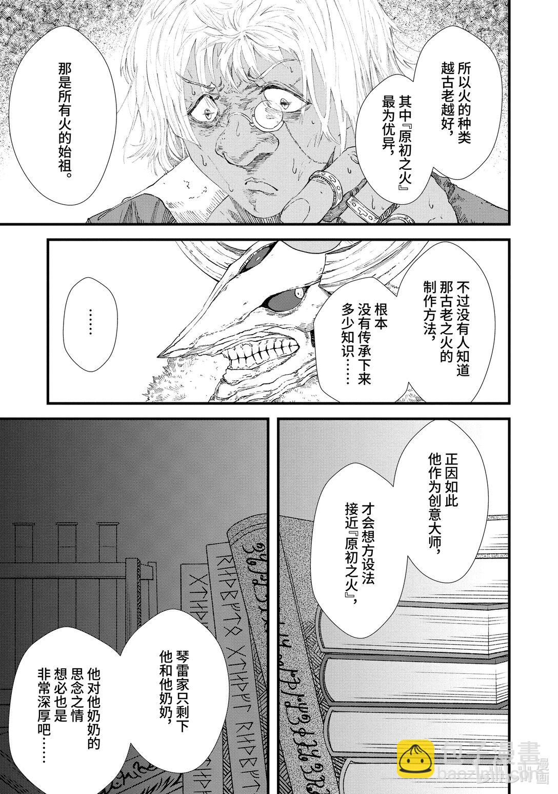 第8话 道别。10