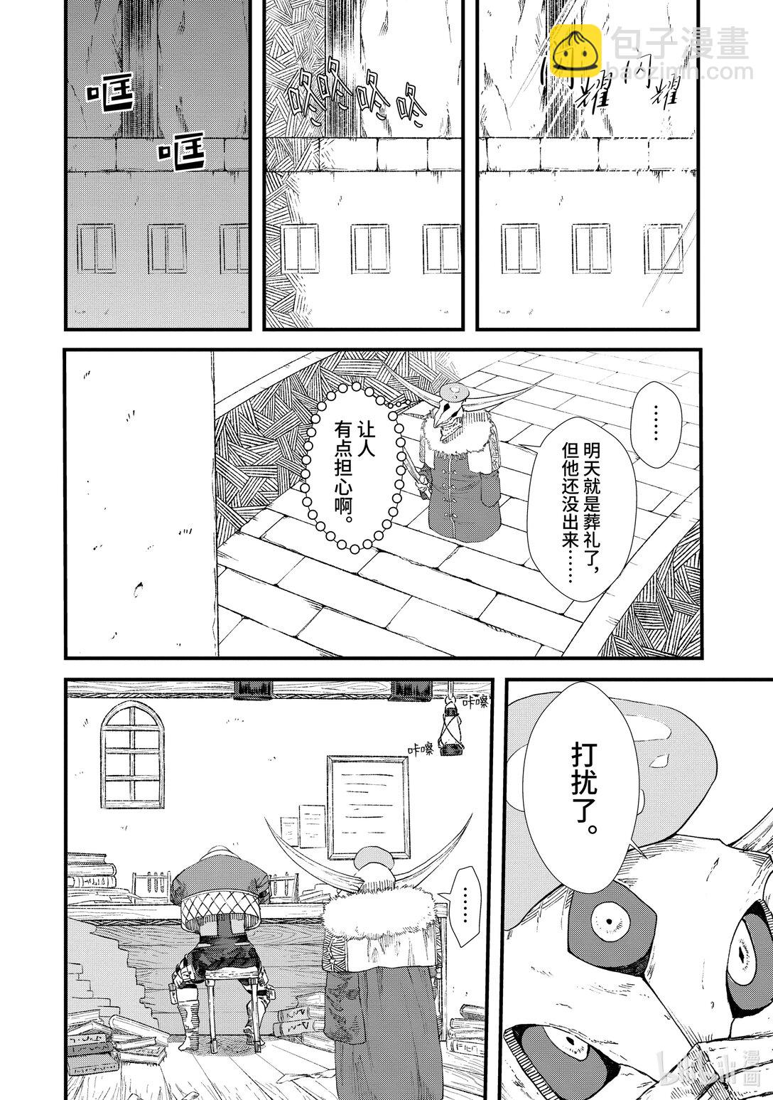 第8话 道别。11
