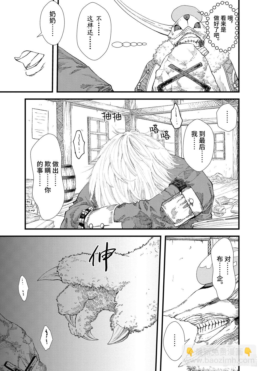 第8话 道别。12