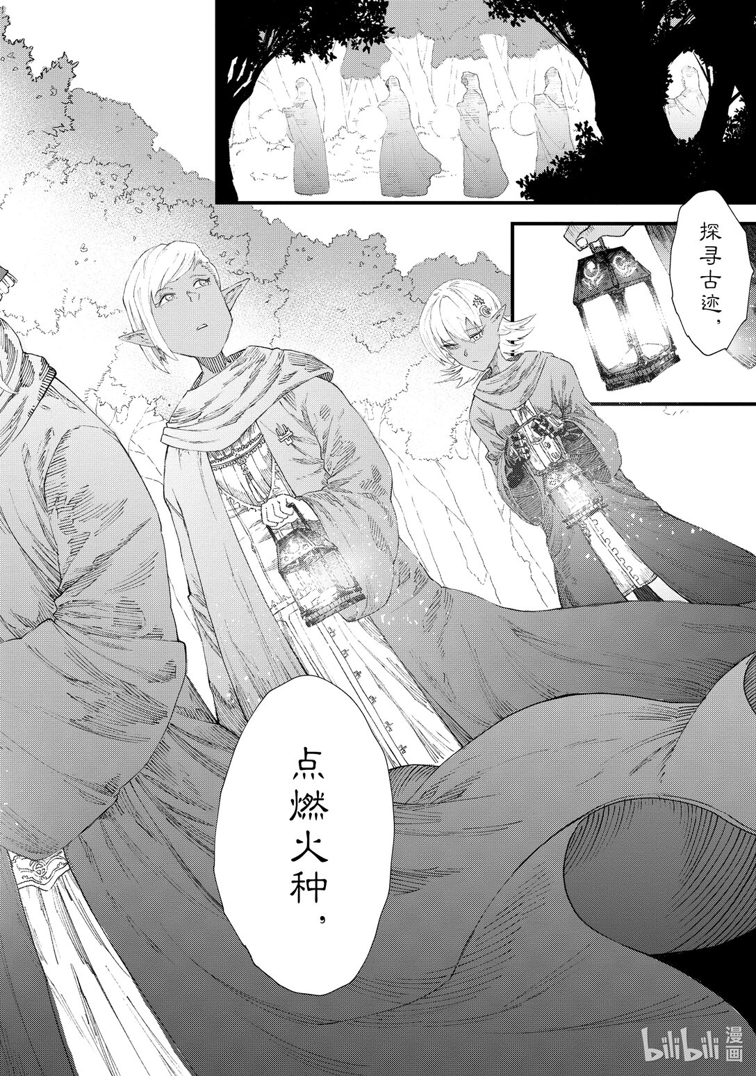 第8话 道别。13
