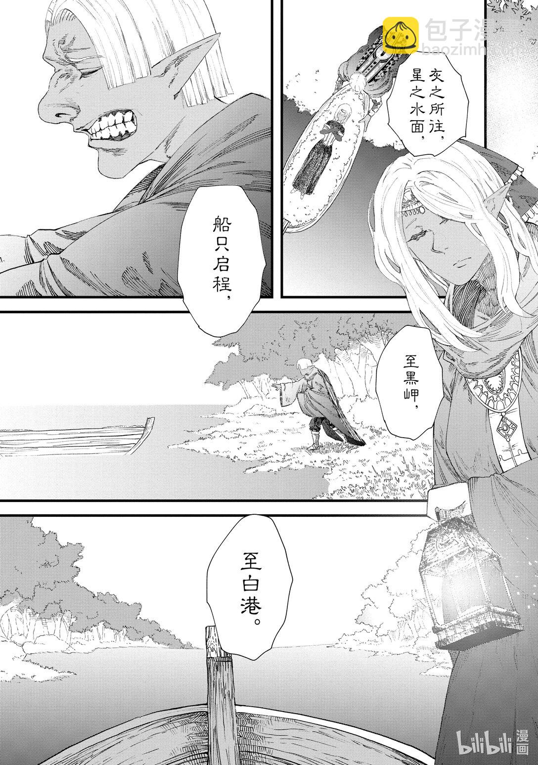 第8话 道别。14