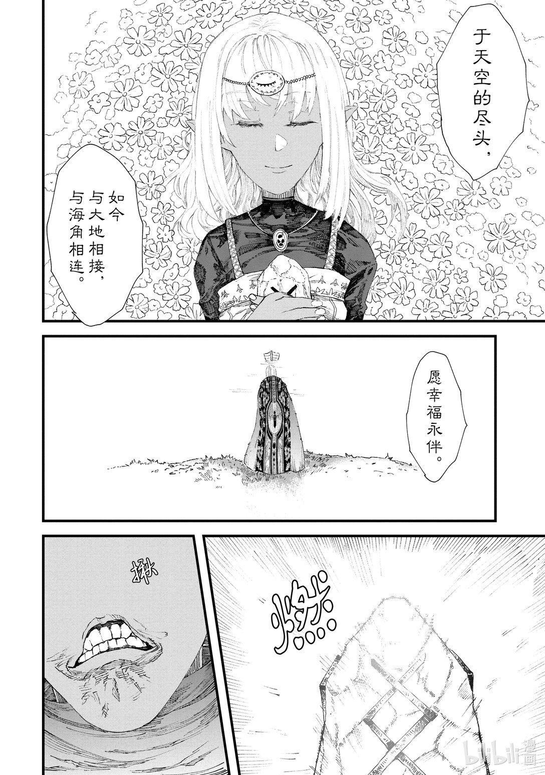 第8话 道别。15