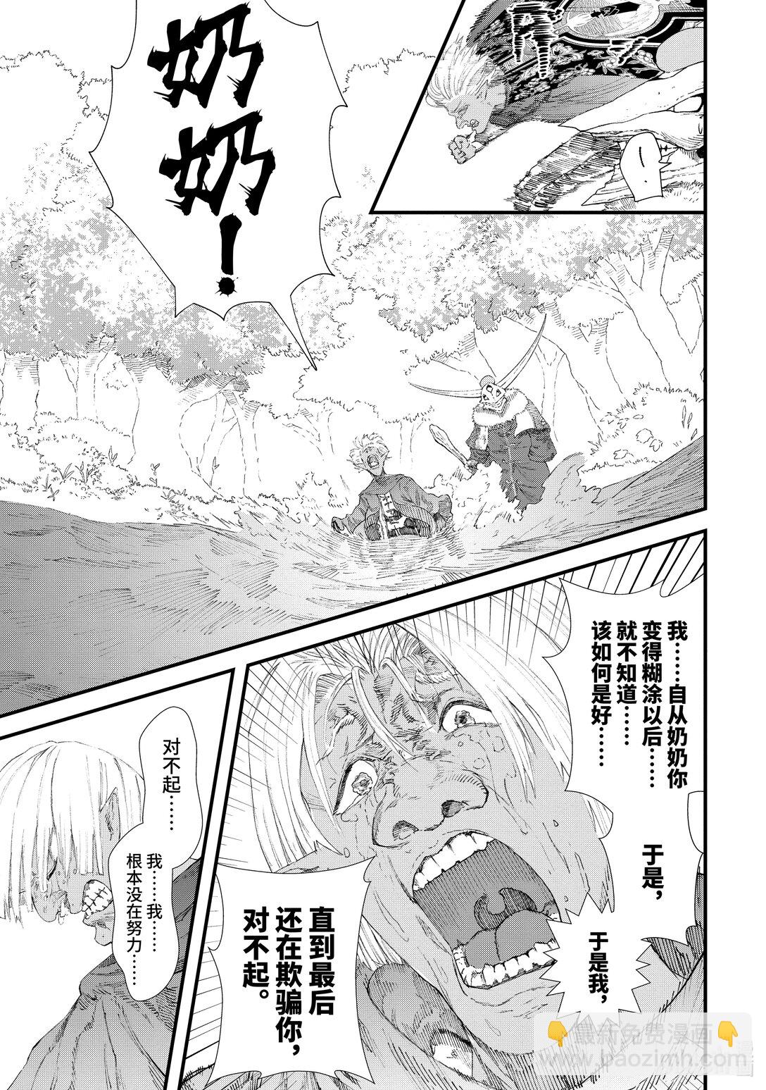 第8话 道别。16