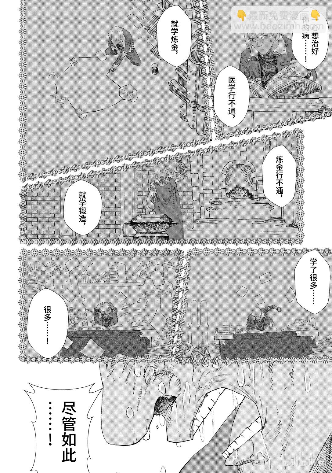 第8话 道别。17