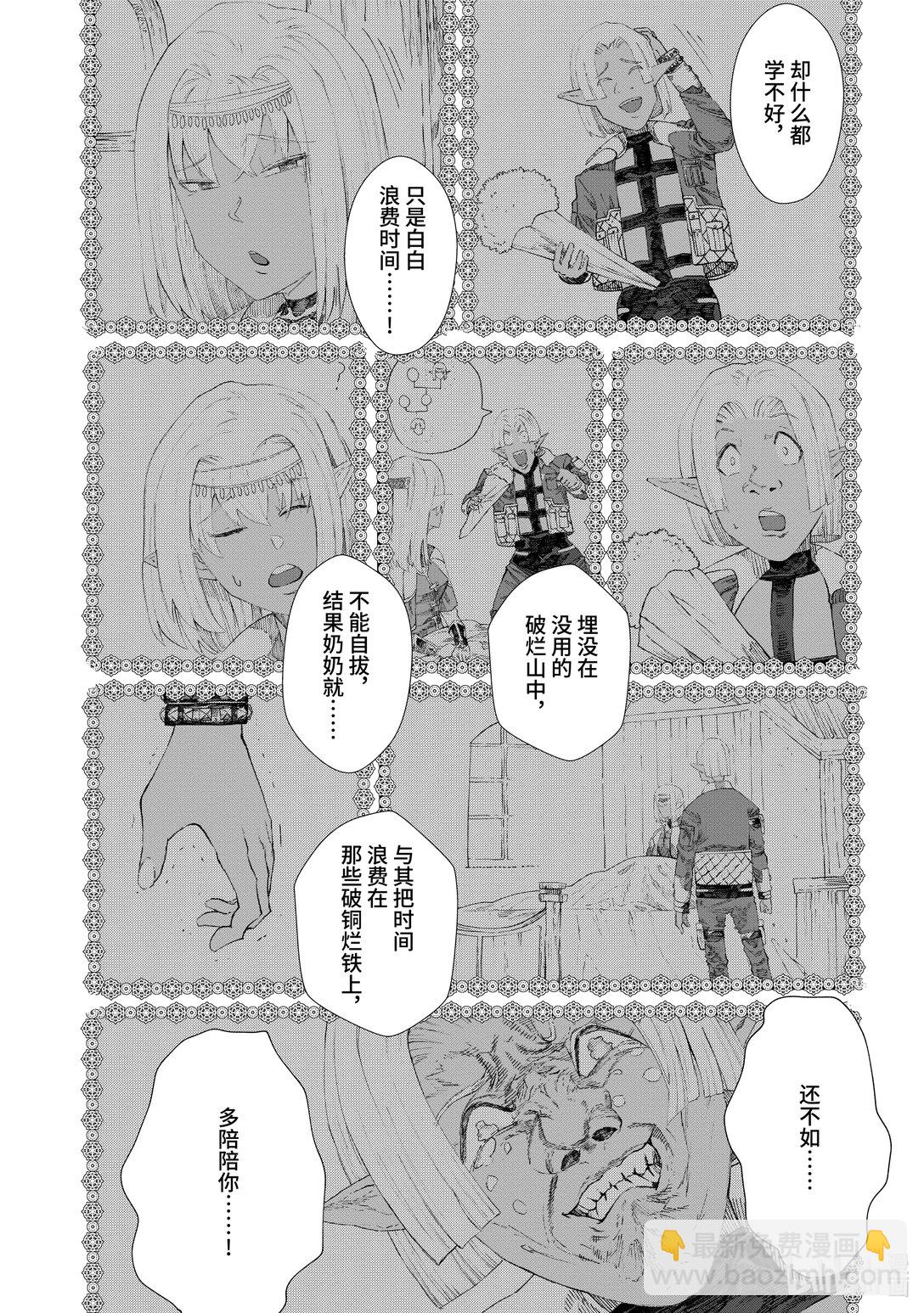 第8话 道别。18
