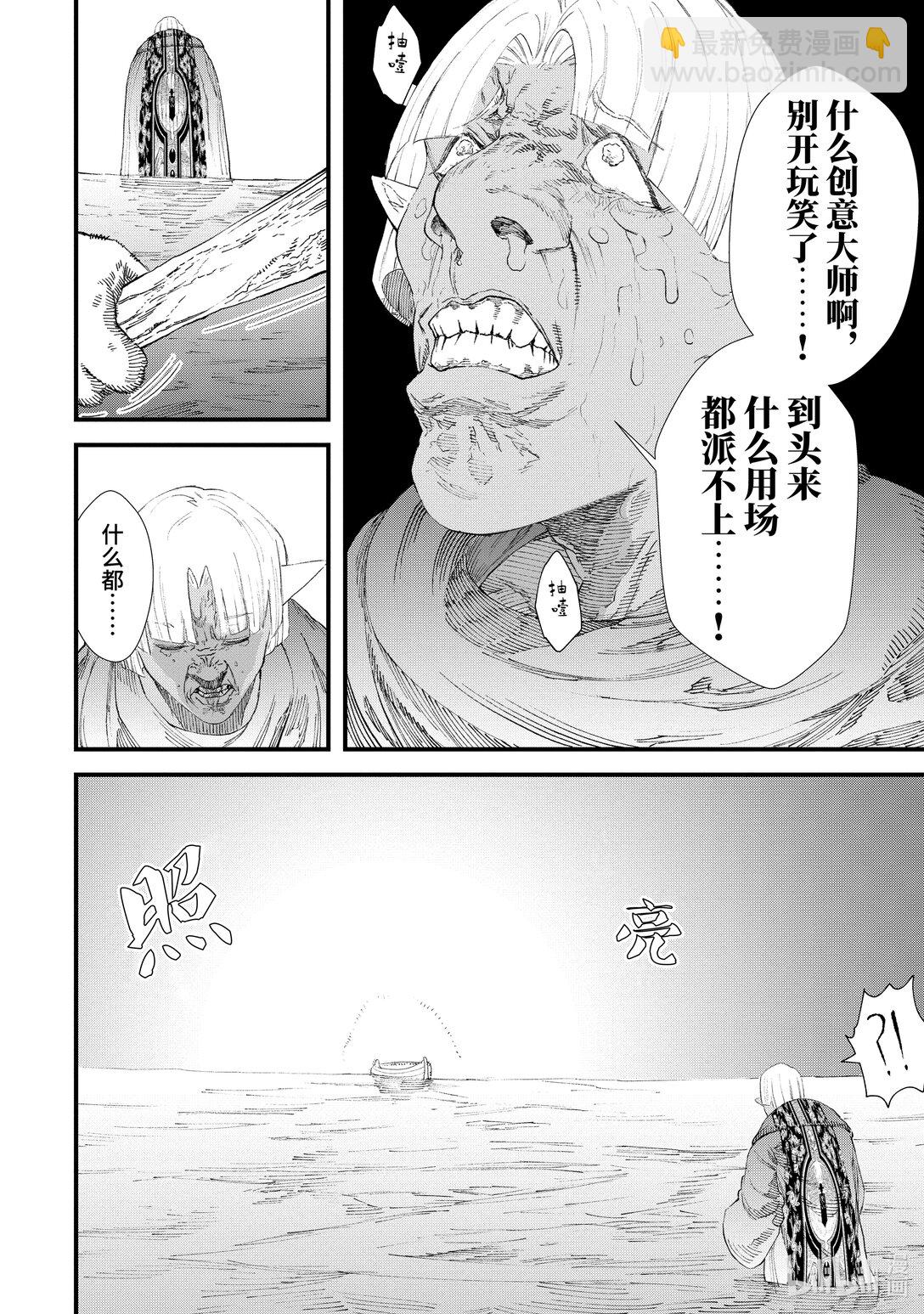 第8话 道别。19