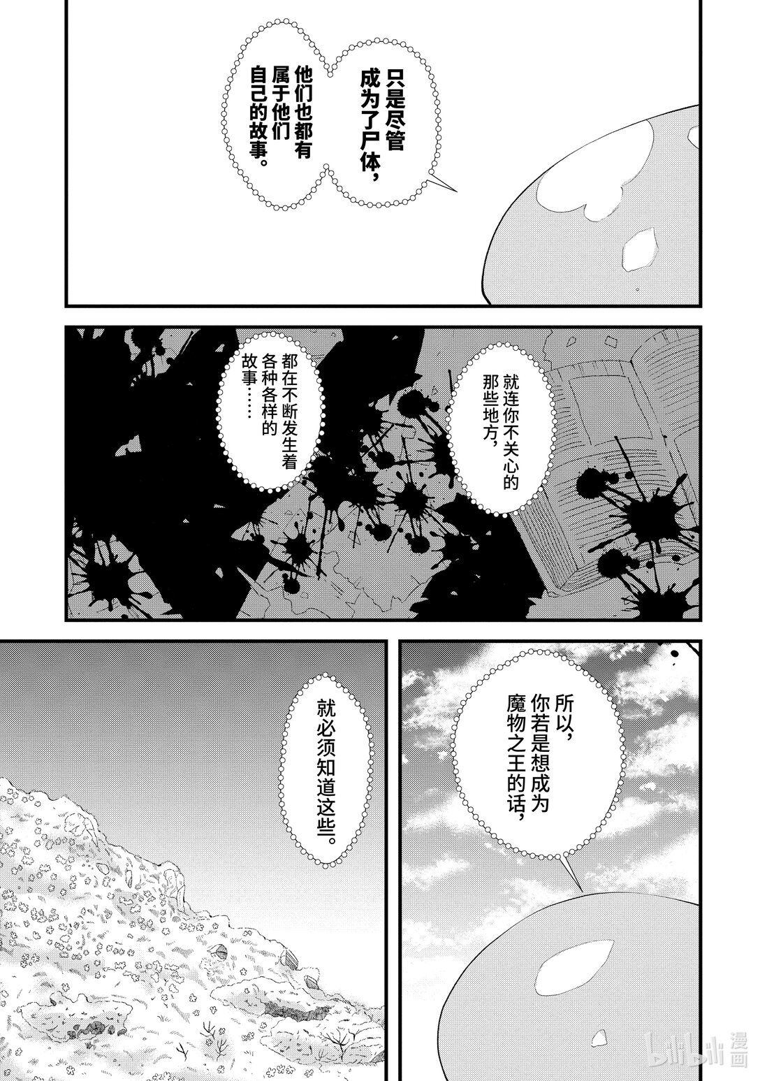 第8话 道别。2