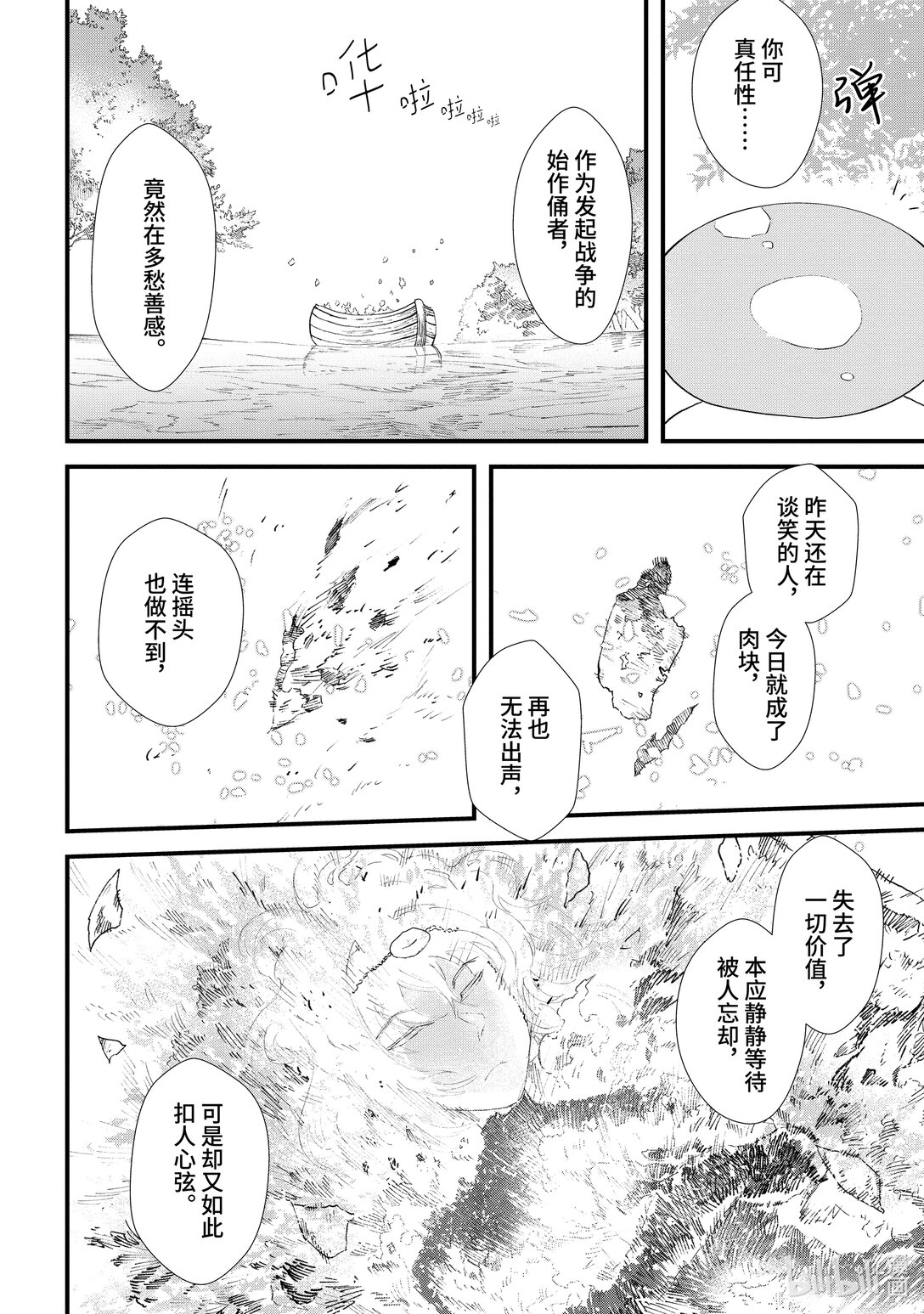 第8话 道别。21