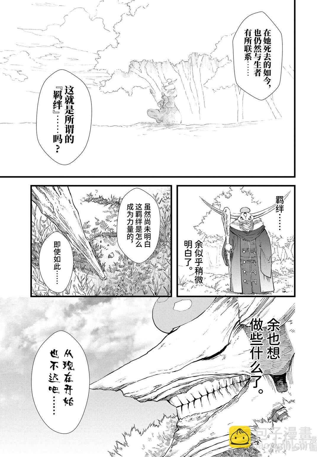 第8话 道别。22