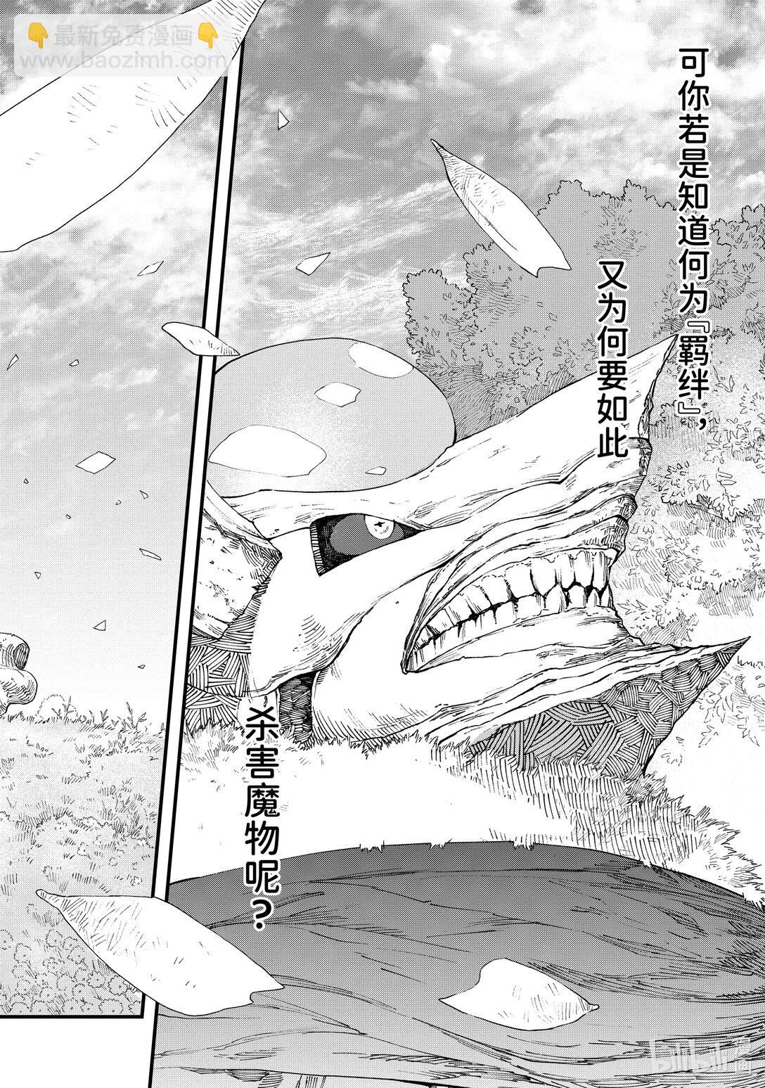 第8话 道别。23