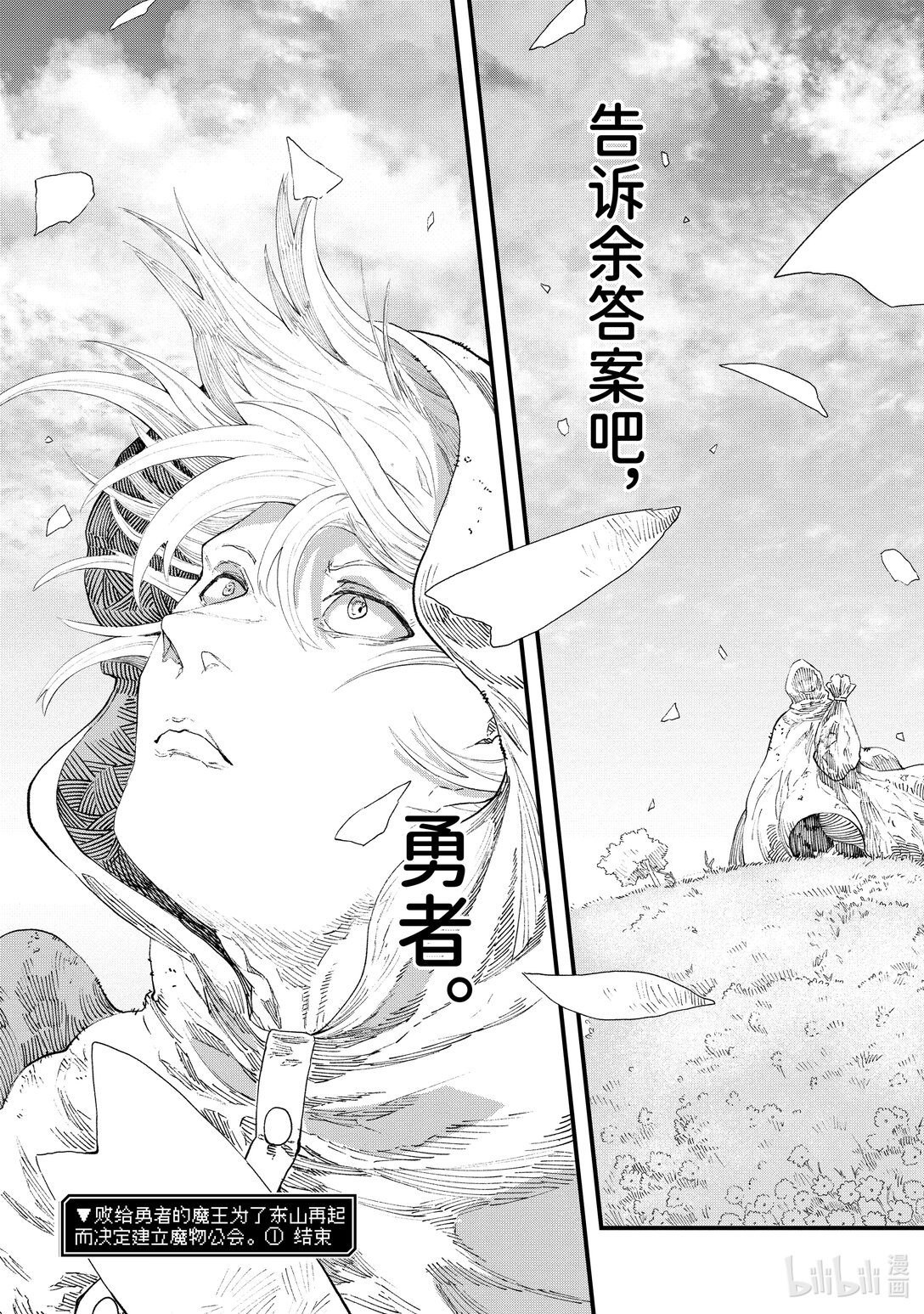第8话 道别。24