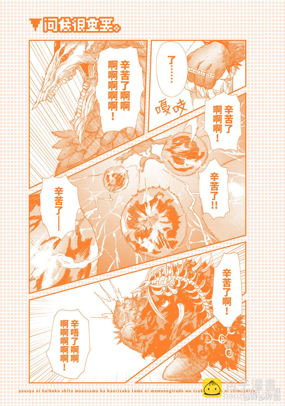 第8话 道别。27