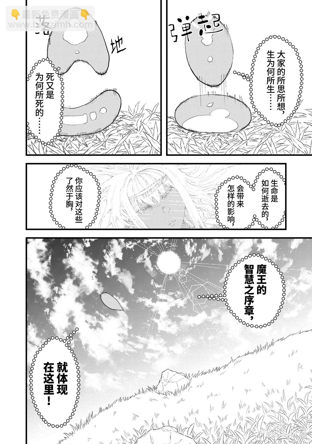 第8话 道别。3