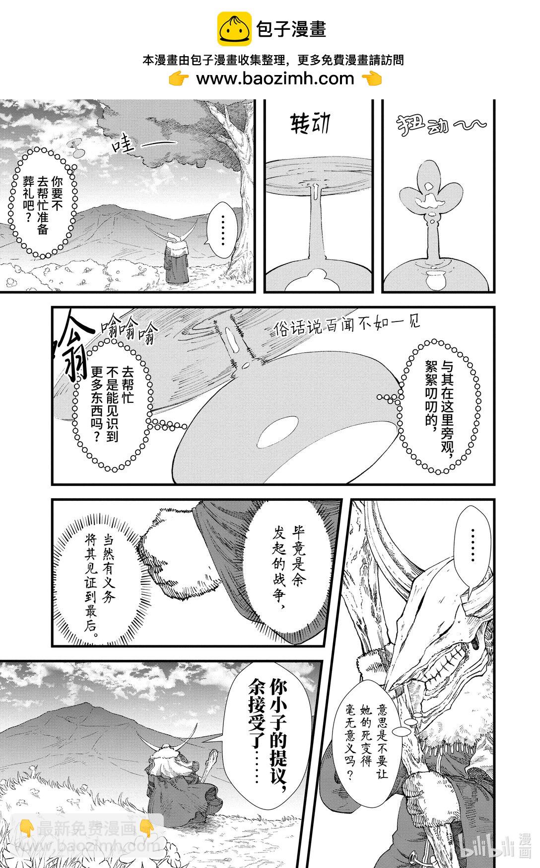 第8话 道别。4