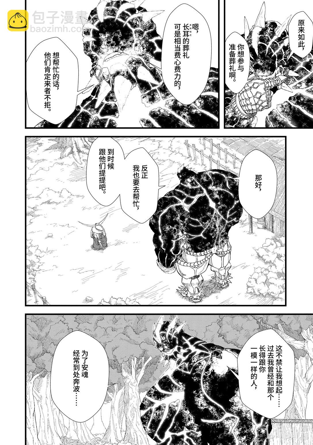 第8话 道别。5