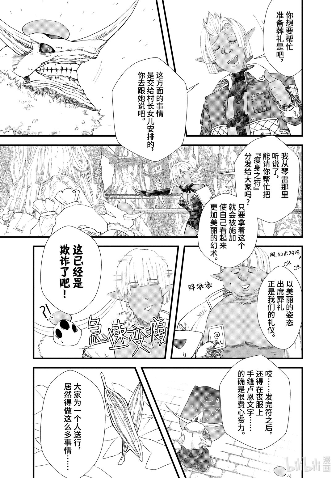 第8话 道别。6