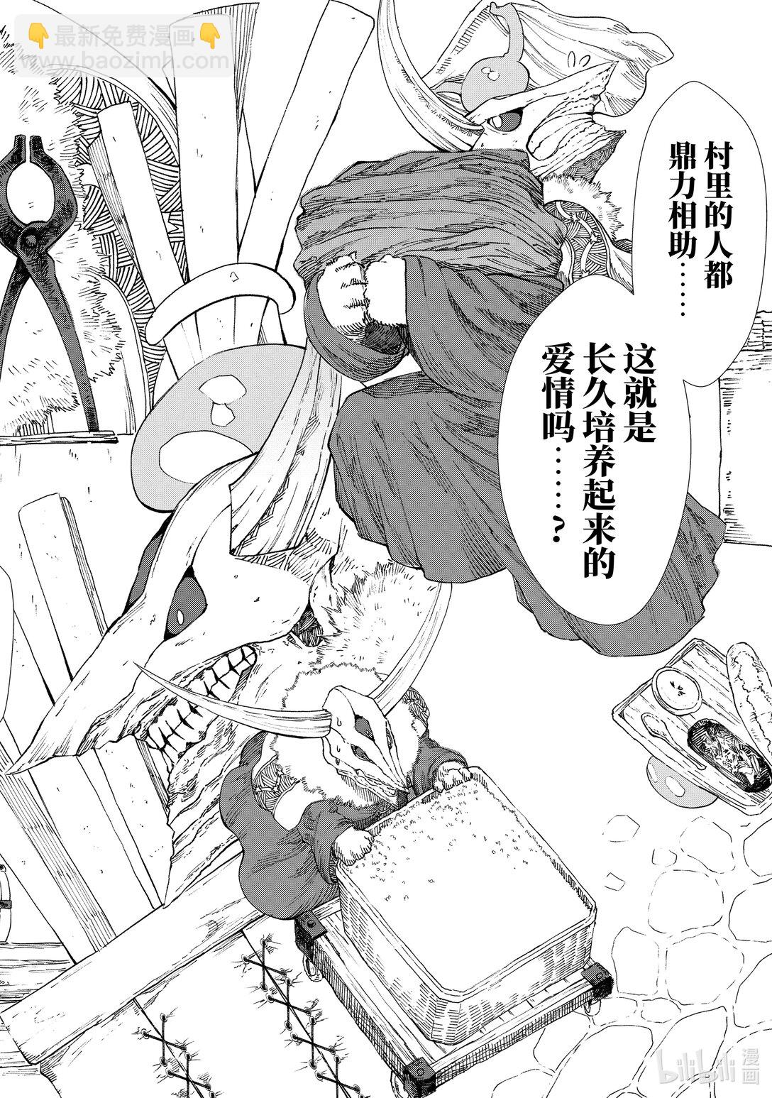 第8话 道别。7