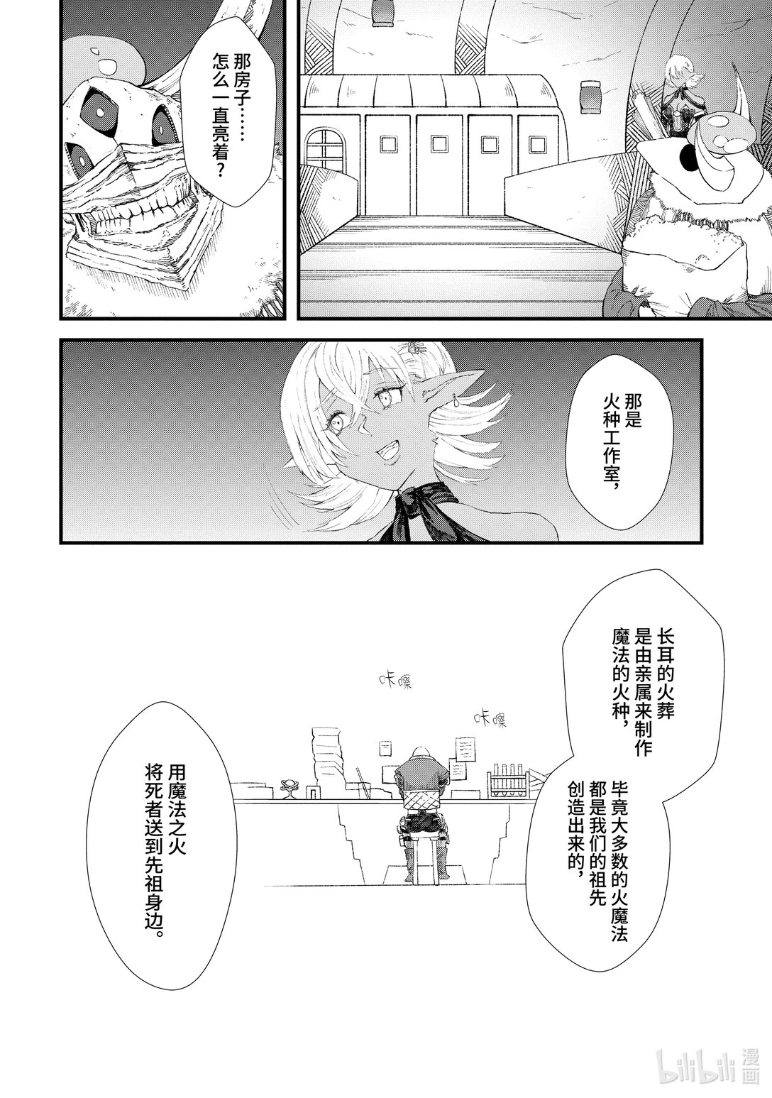 第8话 道别。9