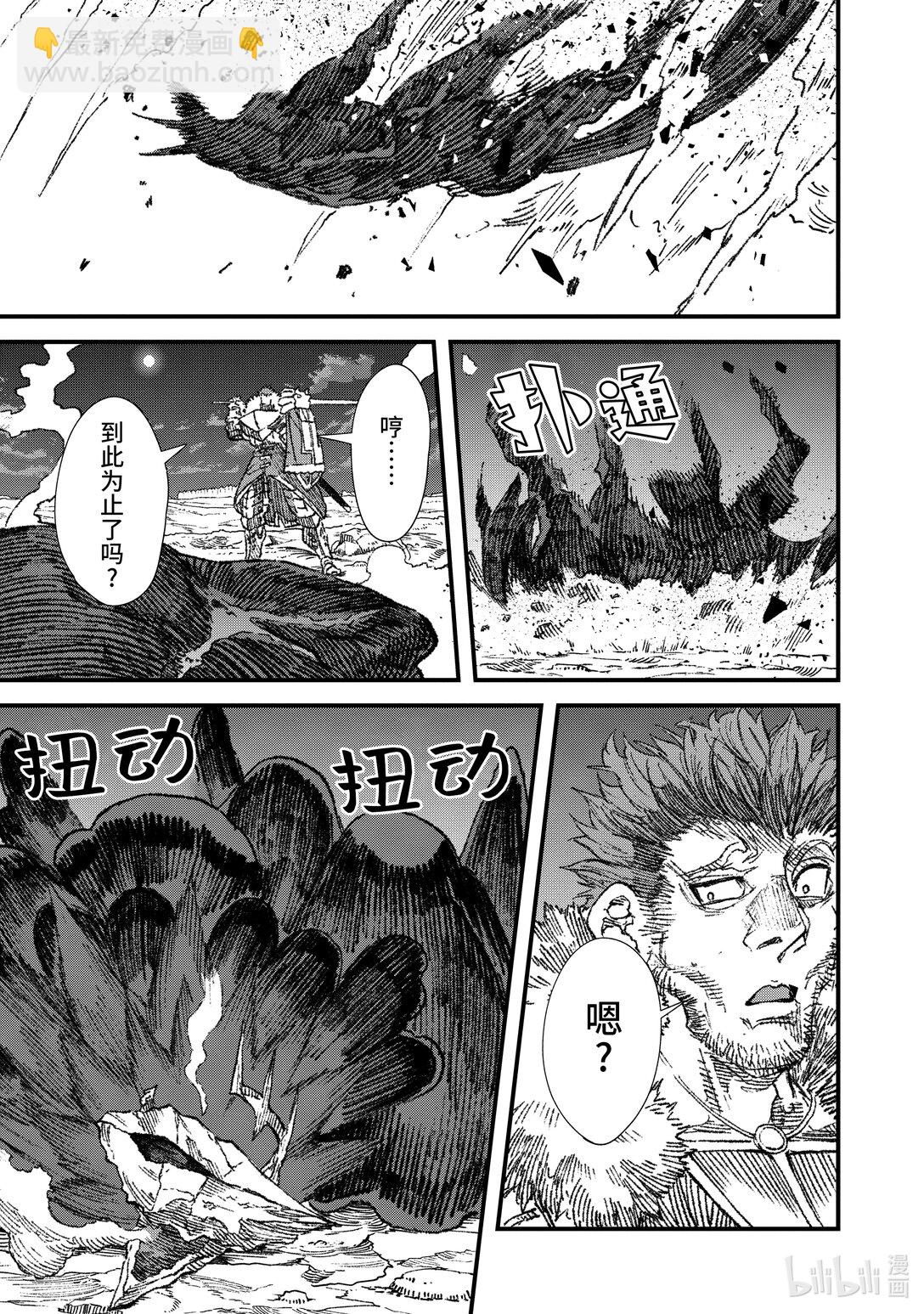 第21话 魔王大人，陷入绝境。10