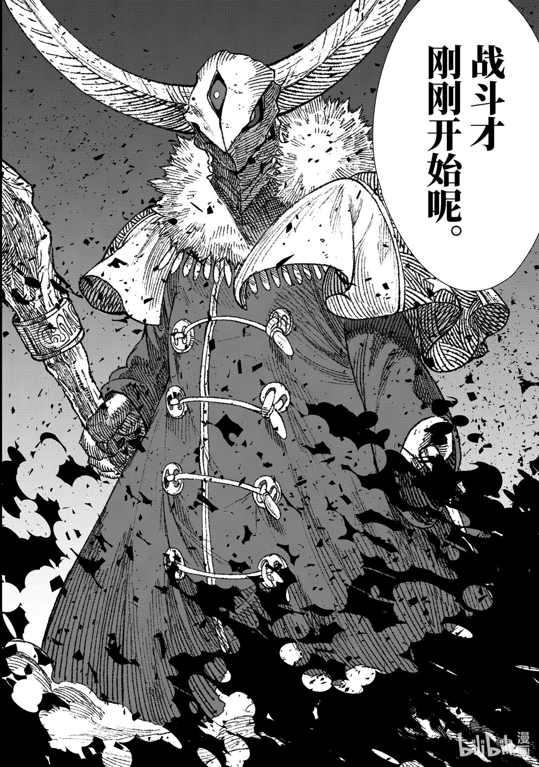 第21话 魔王大人，陷入绝境。13