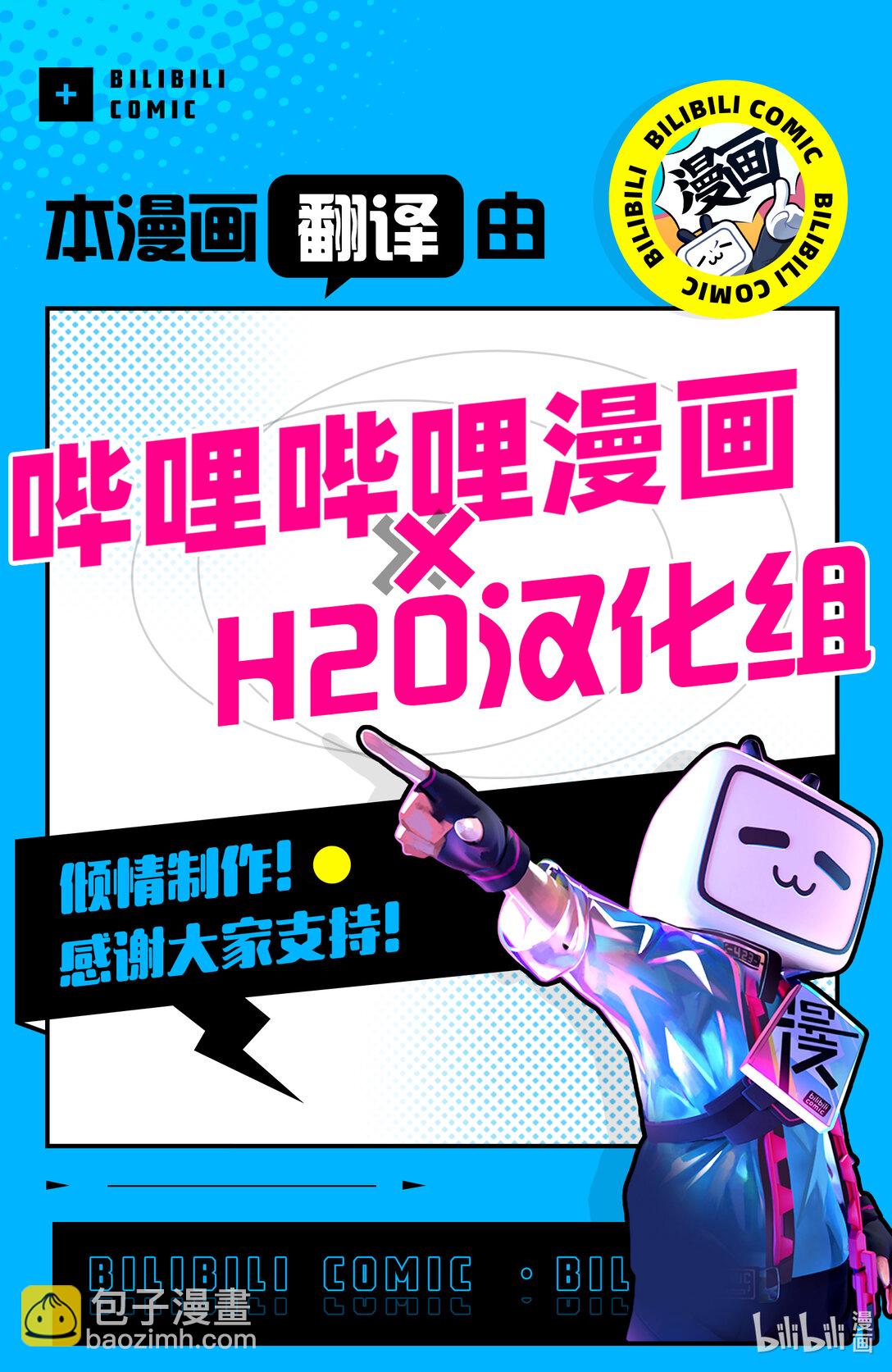 第21话 魔王大人，陷入绝境。14