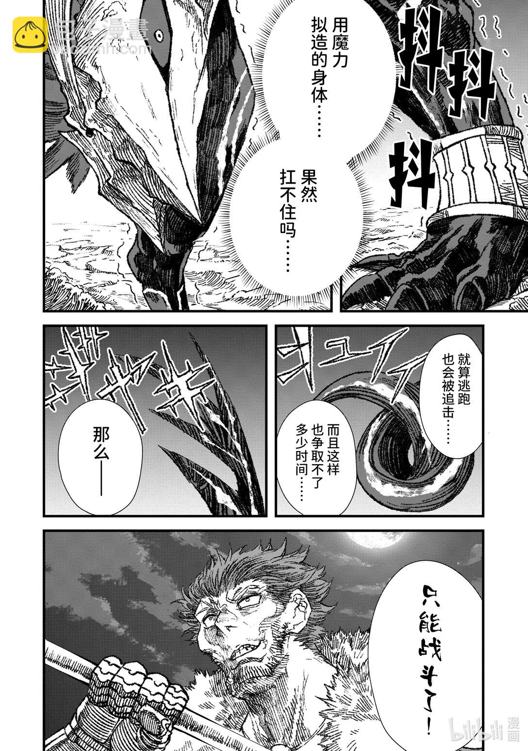 第21话 魔王大人，陷入绝境。5