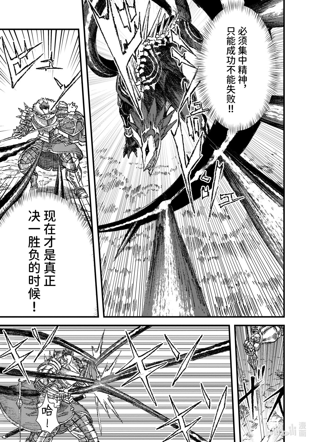 第21话 魔王大人，陷入绝境。6
