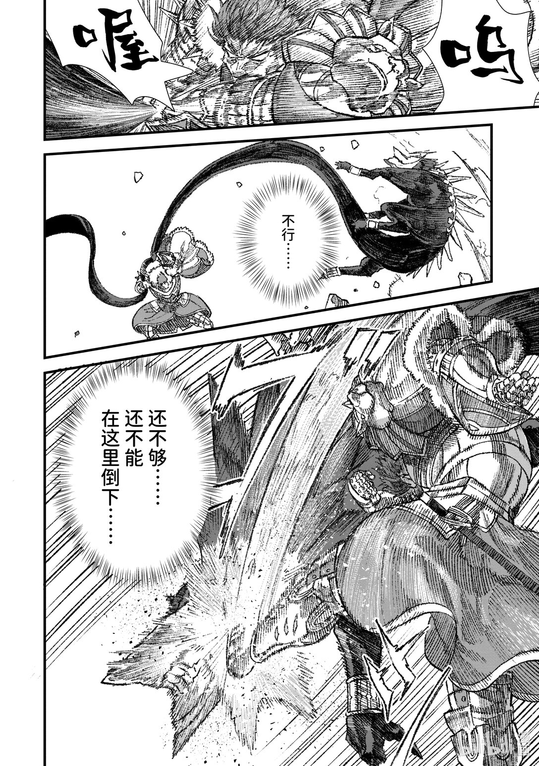 第21话 魔王大人，陷入绝境。7