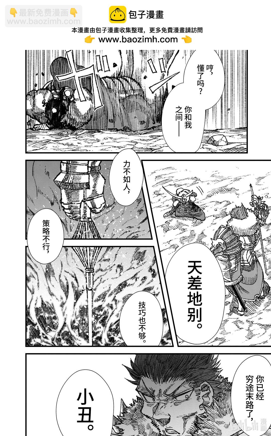 第23话 魔王大人，勾引敌人。1