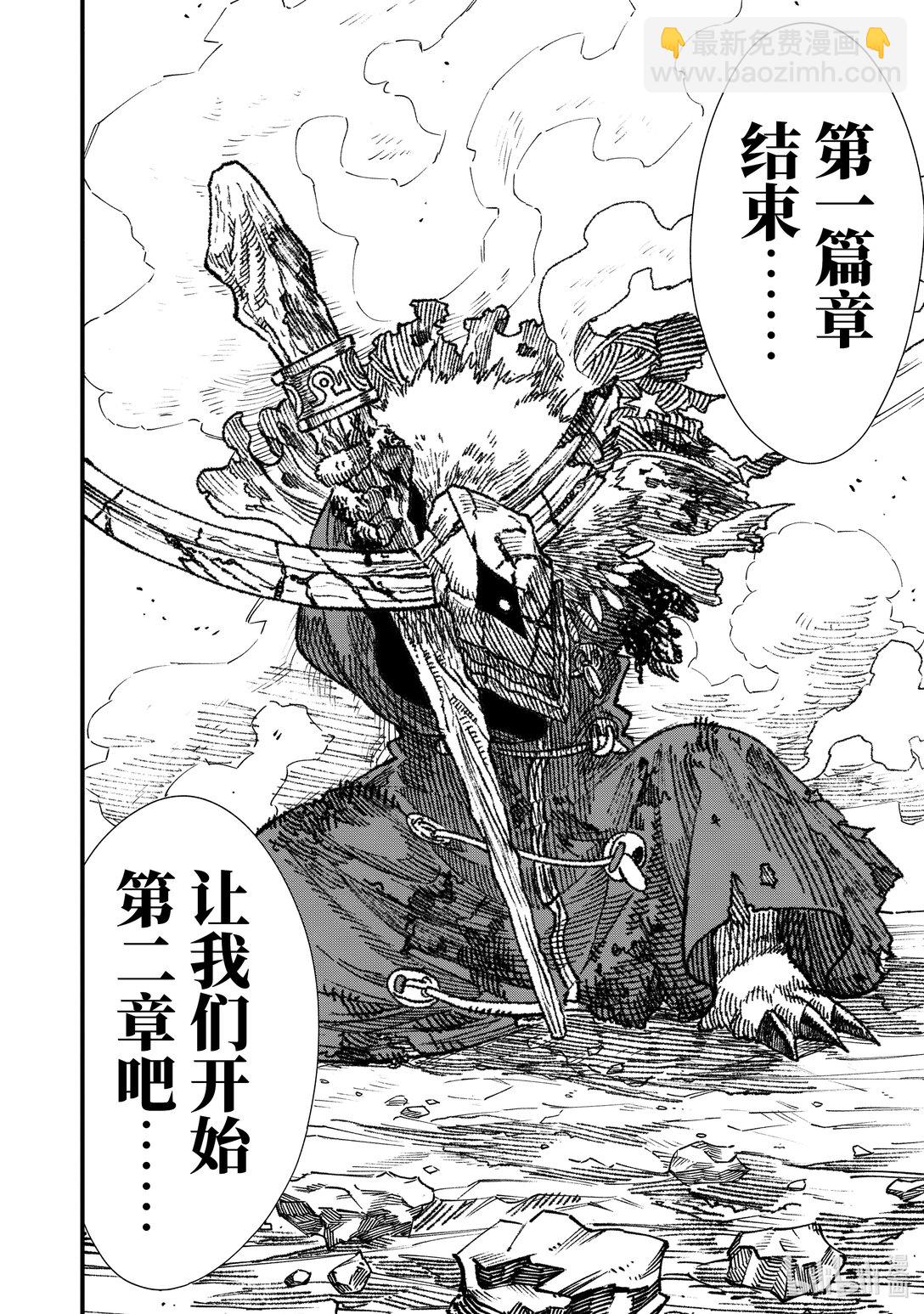 第23话 魔王大人，勾引敌人。13