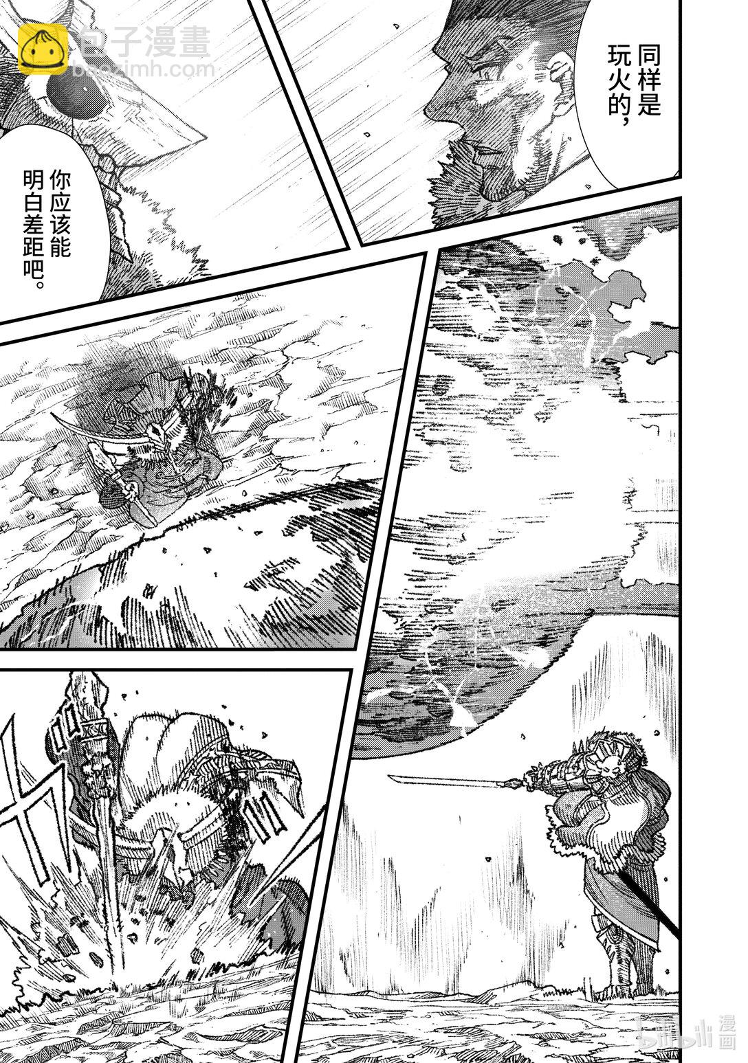 第23话 魔王大人，勾引敌人。4