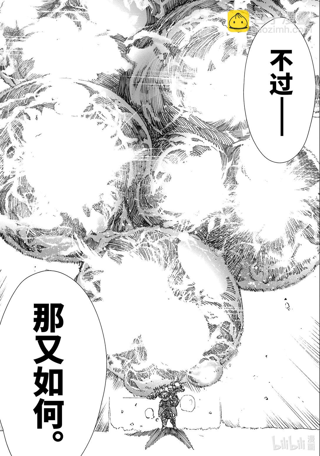 第23话 魔王大人，勾引敌人。8