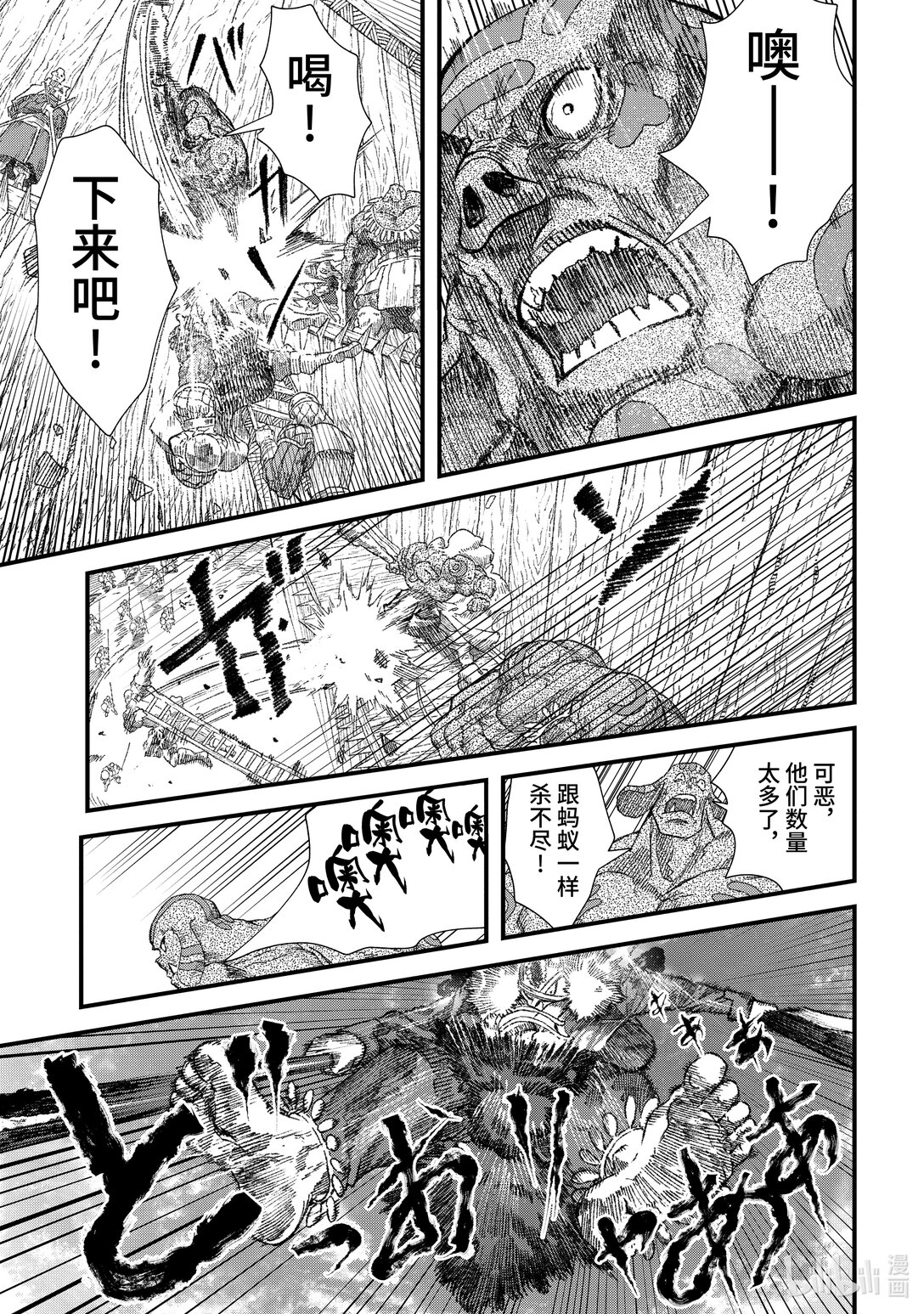 第33话 魔王大人，出击。12