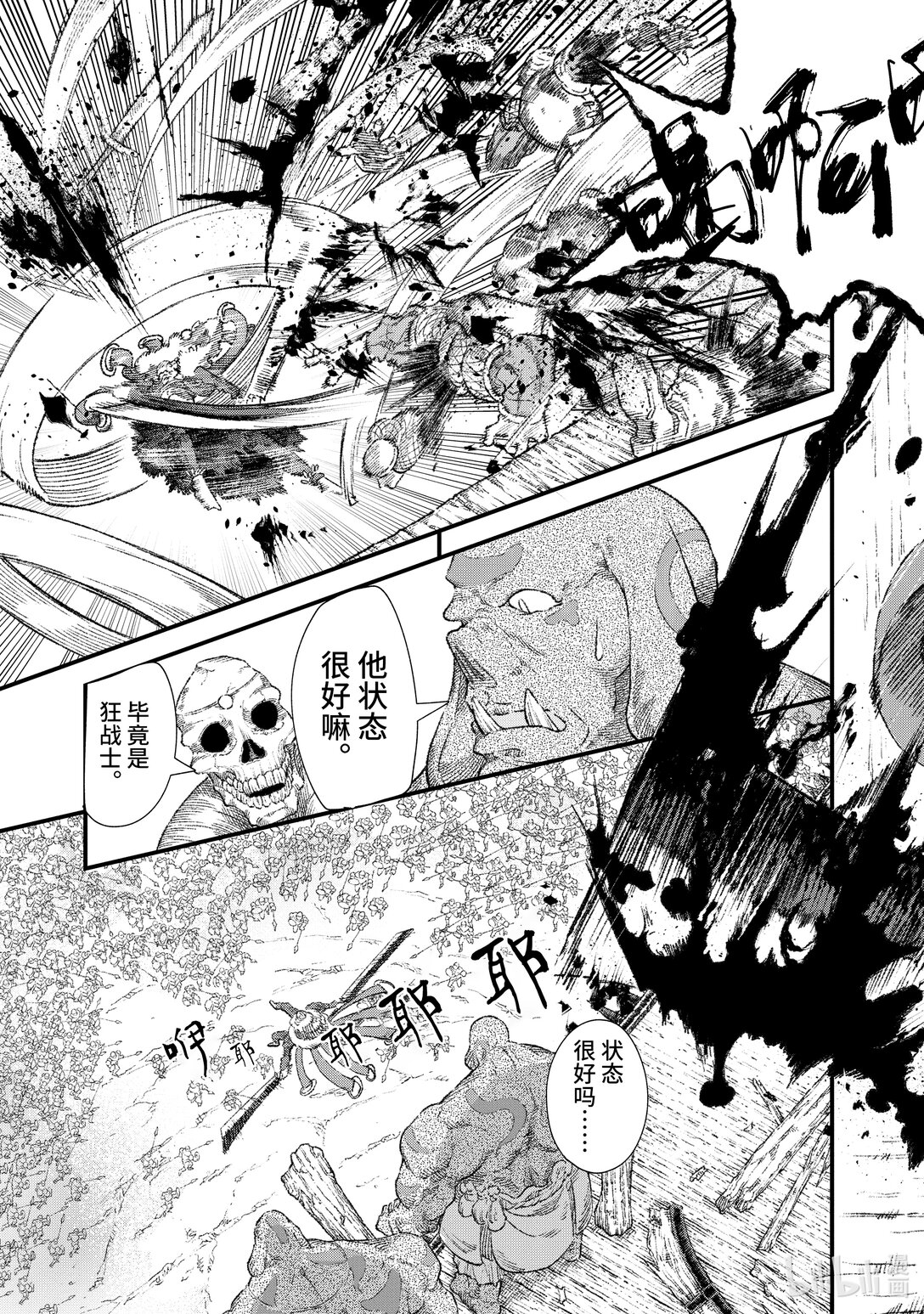 第33话 魔王大人，出击。14