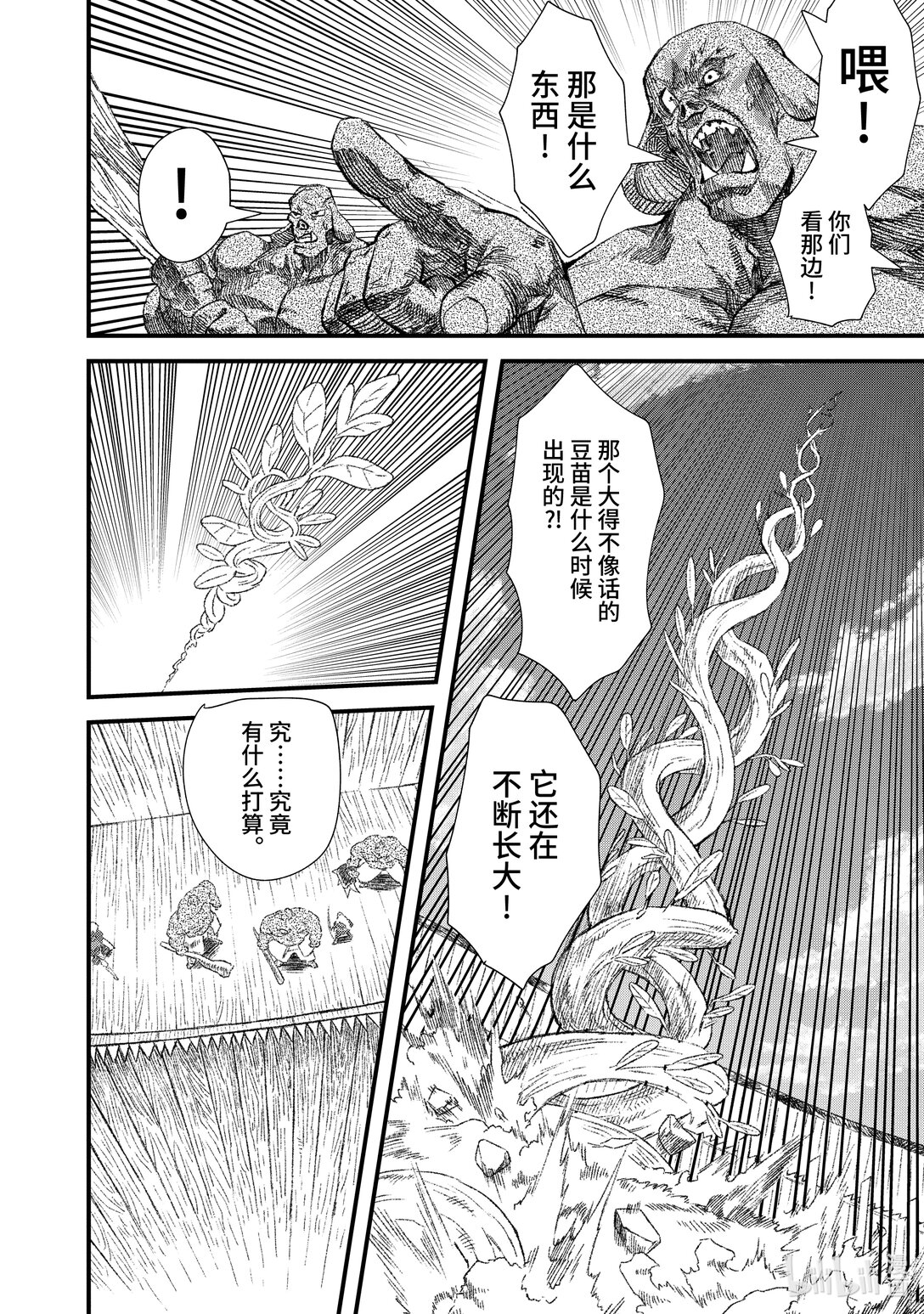 第33话 魔王大人，出击。15
