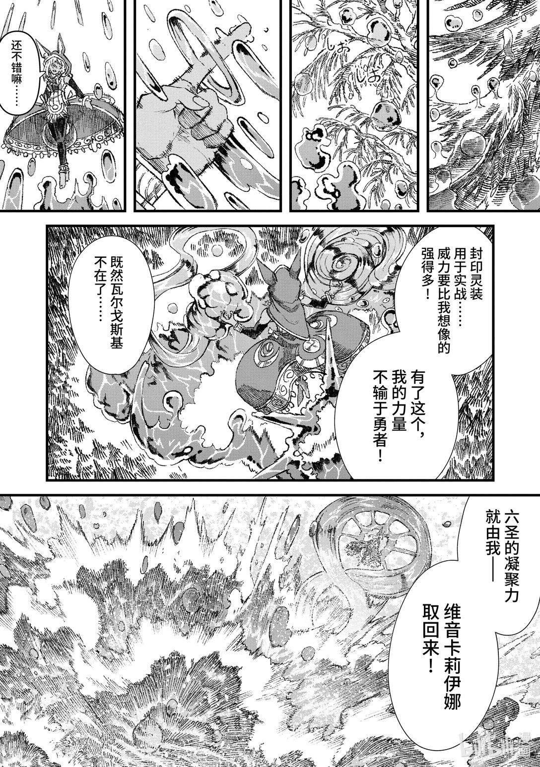 第33话 魔王大人，出击。5