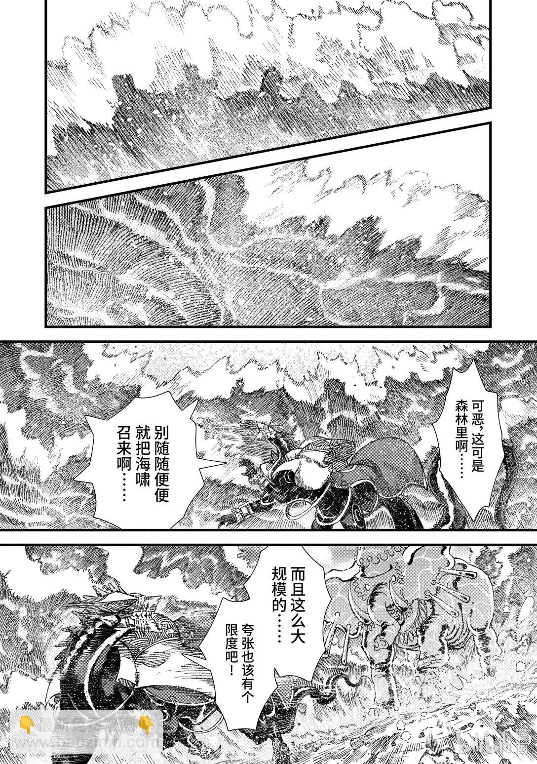 第33话 魔王大人，出击。6