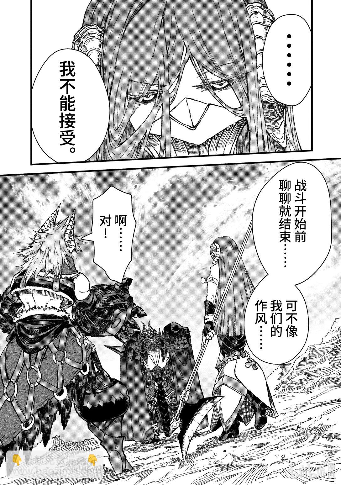 第47话 盯上了魔王的人们。14