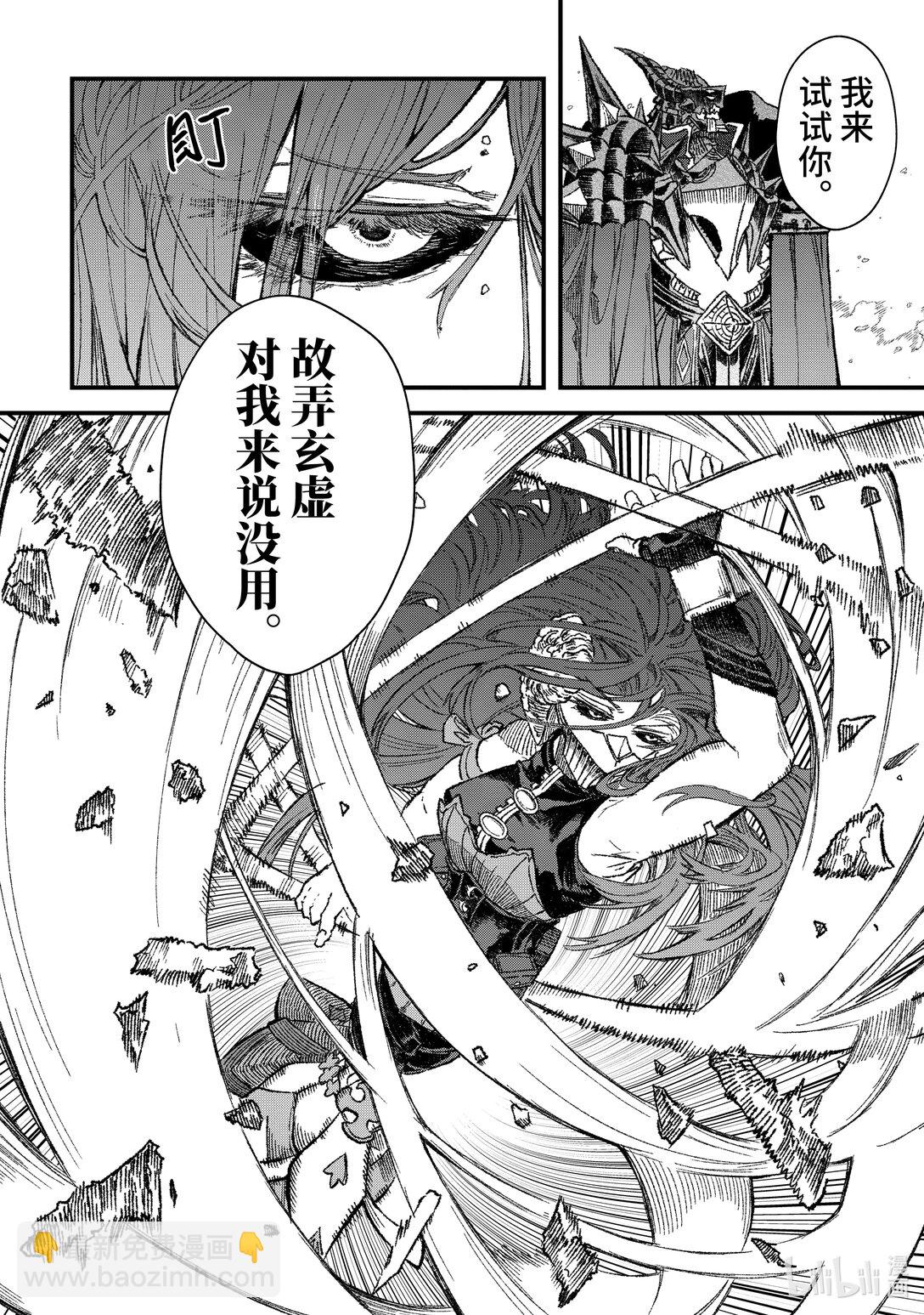 第47话 盯上了魔王的人们。15