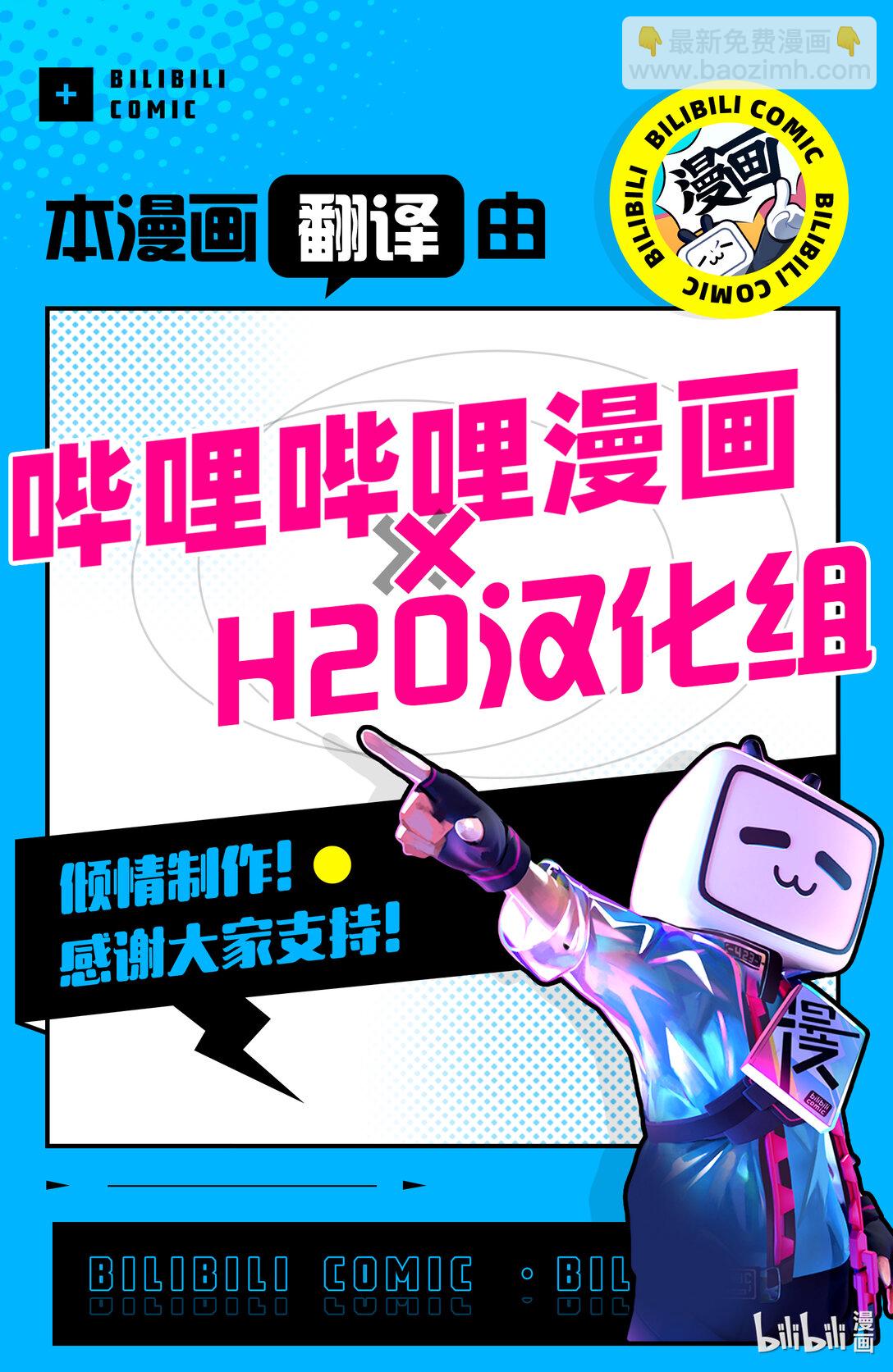 第47话 盯上了魔王的人们。16