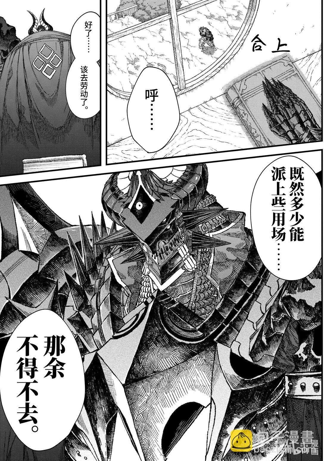 第47话 盯上了魔王的人们。2