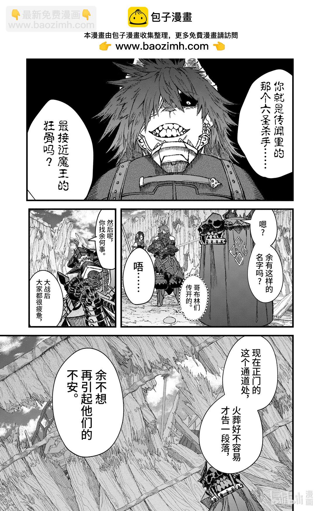 第47话 盯上了魔王的人们。8