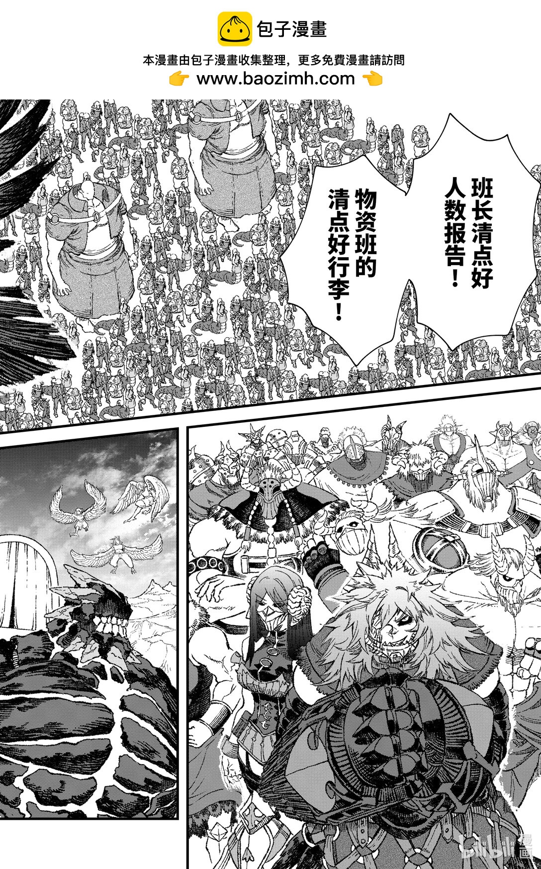 第51话 大迁徙。1