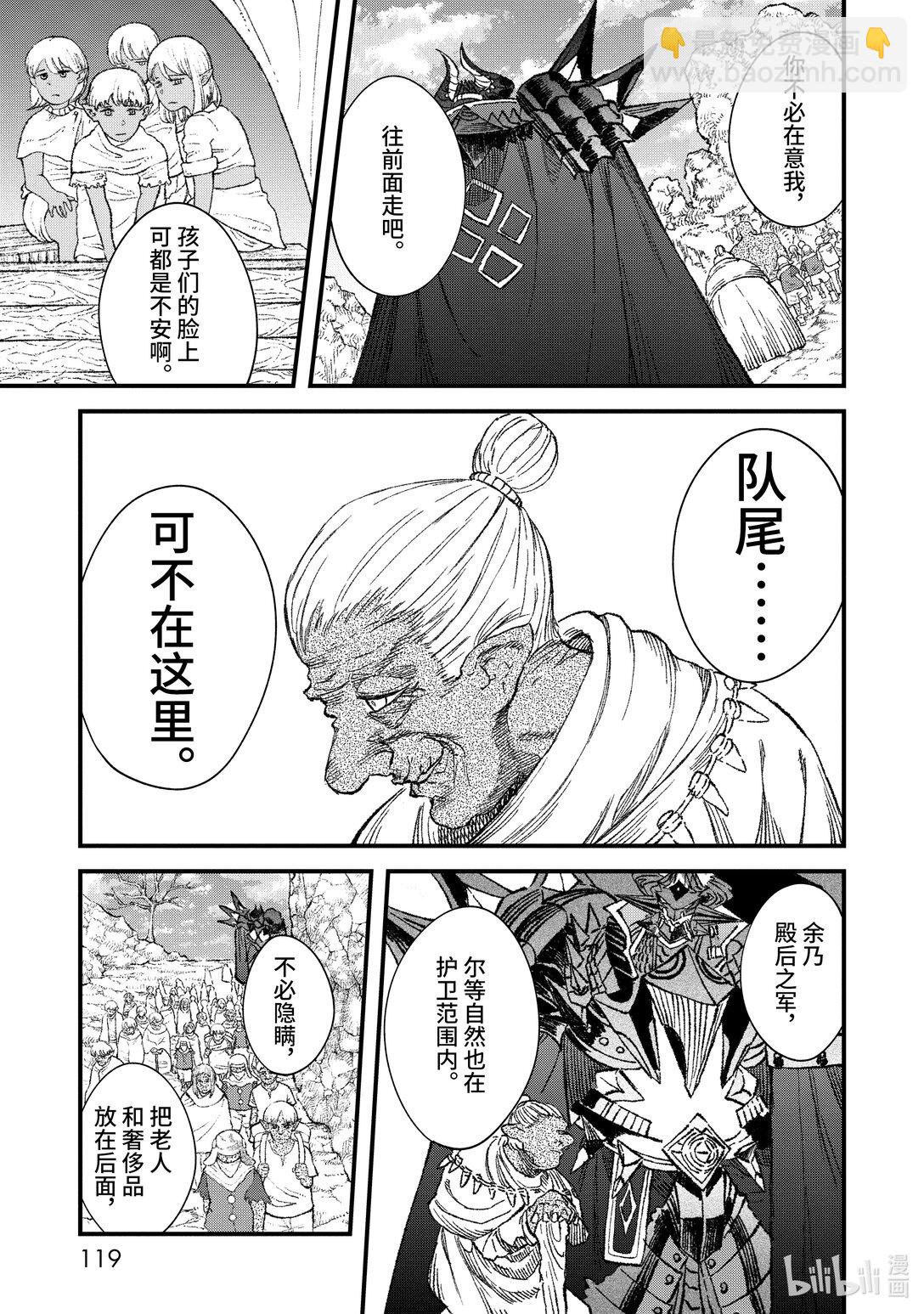 第51话 大迁徙。10