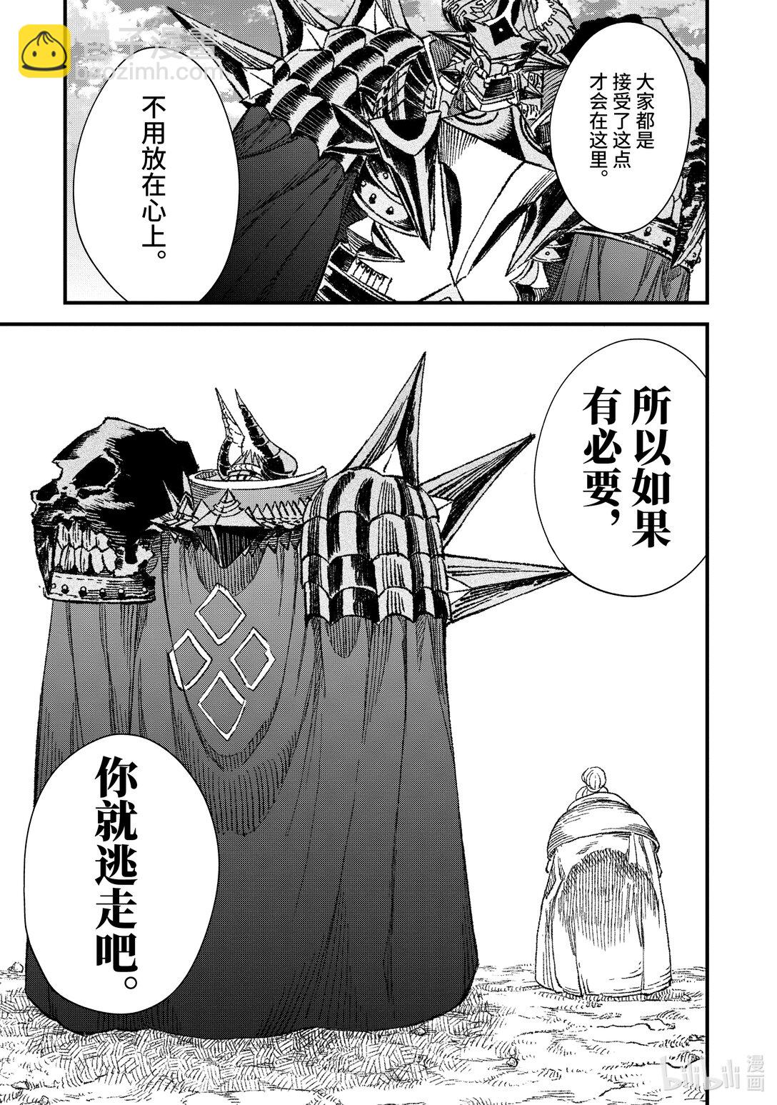 第51话 大迁徙。12