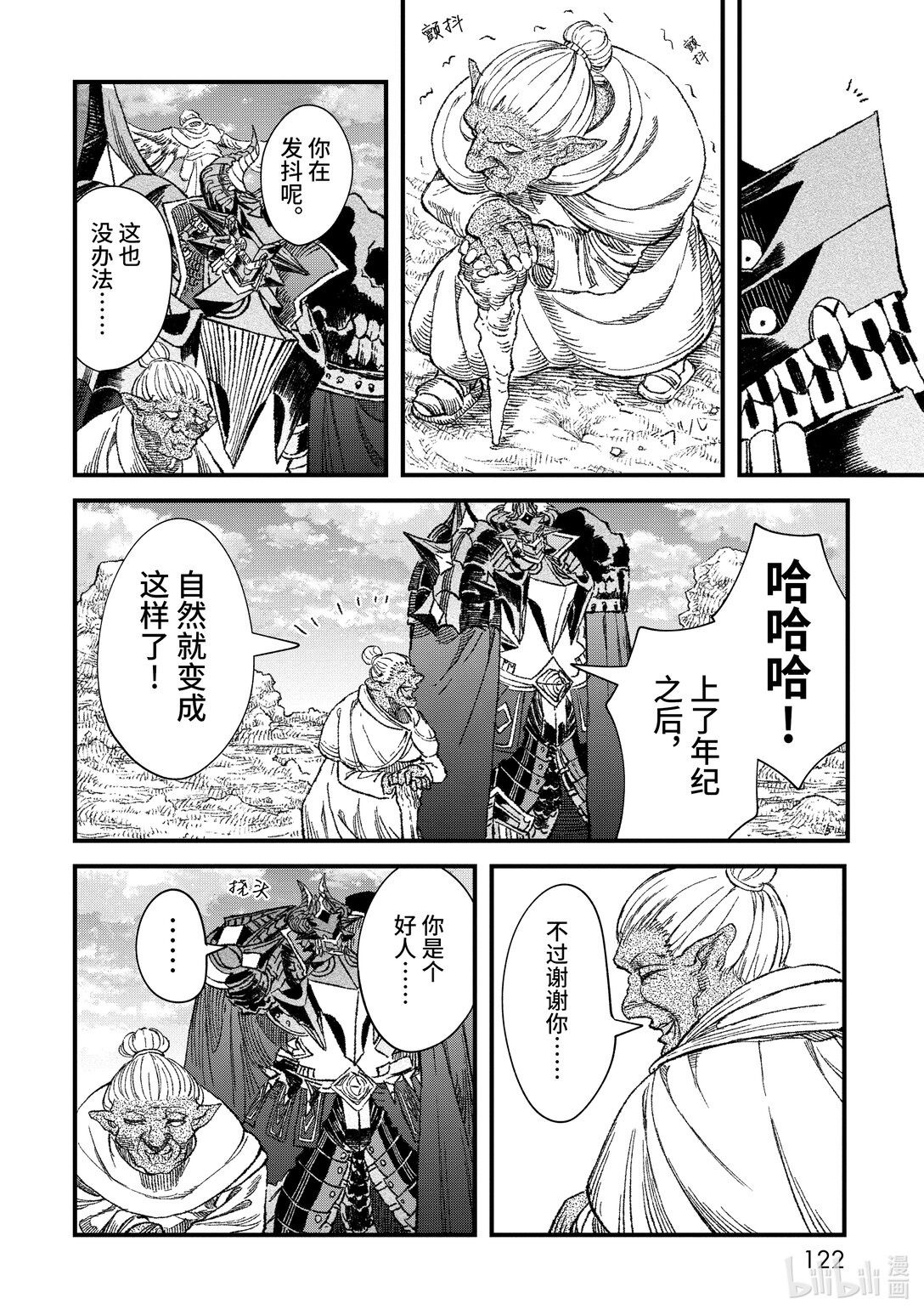 第51话 大迁徙。13
