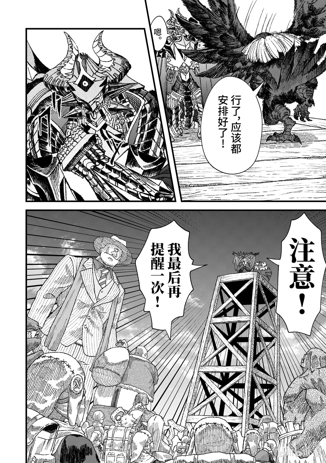第51话 大迁徙。3