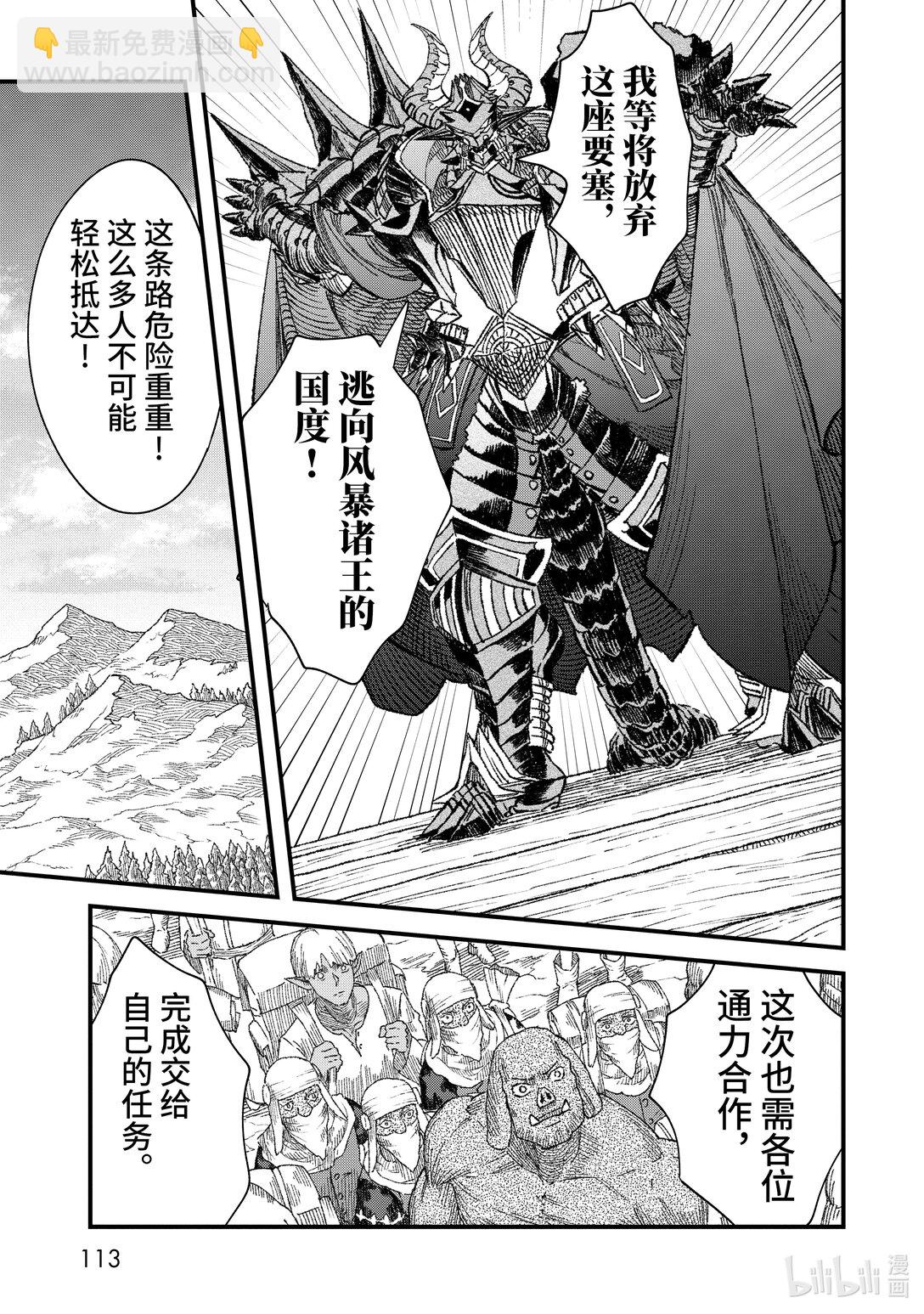 第51话 大迁徙。4