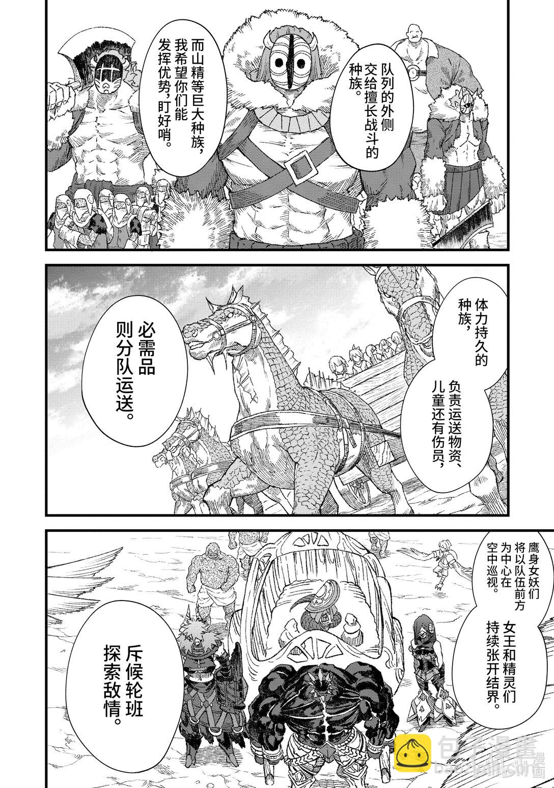 第51话 大迁徙。5