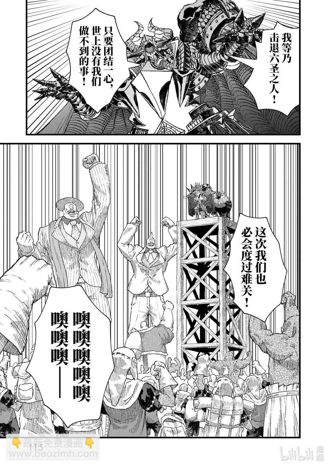 第51话 大迁徙。6